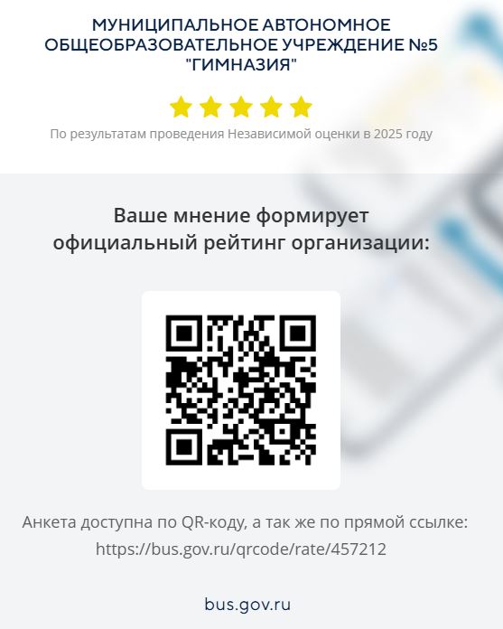 Независимая оценка качества образования