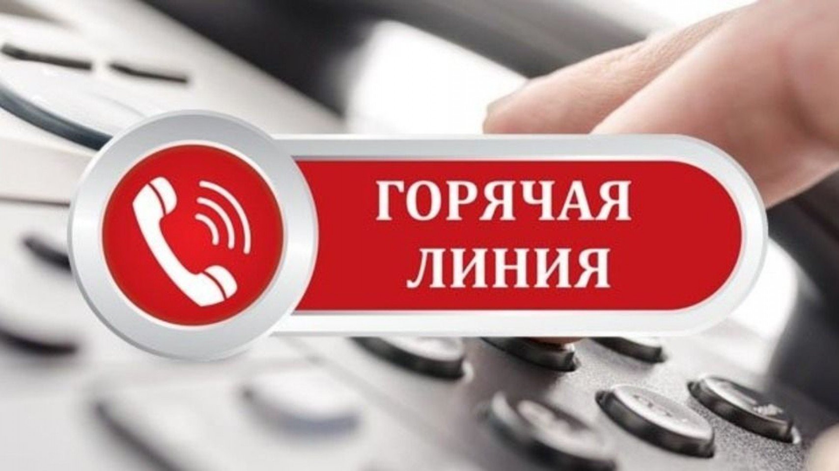 «Горячие линии» специалистов территориального отдела Управления Роспотребнадзора.