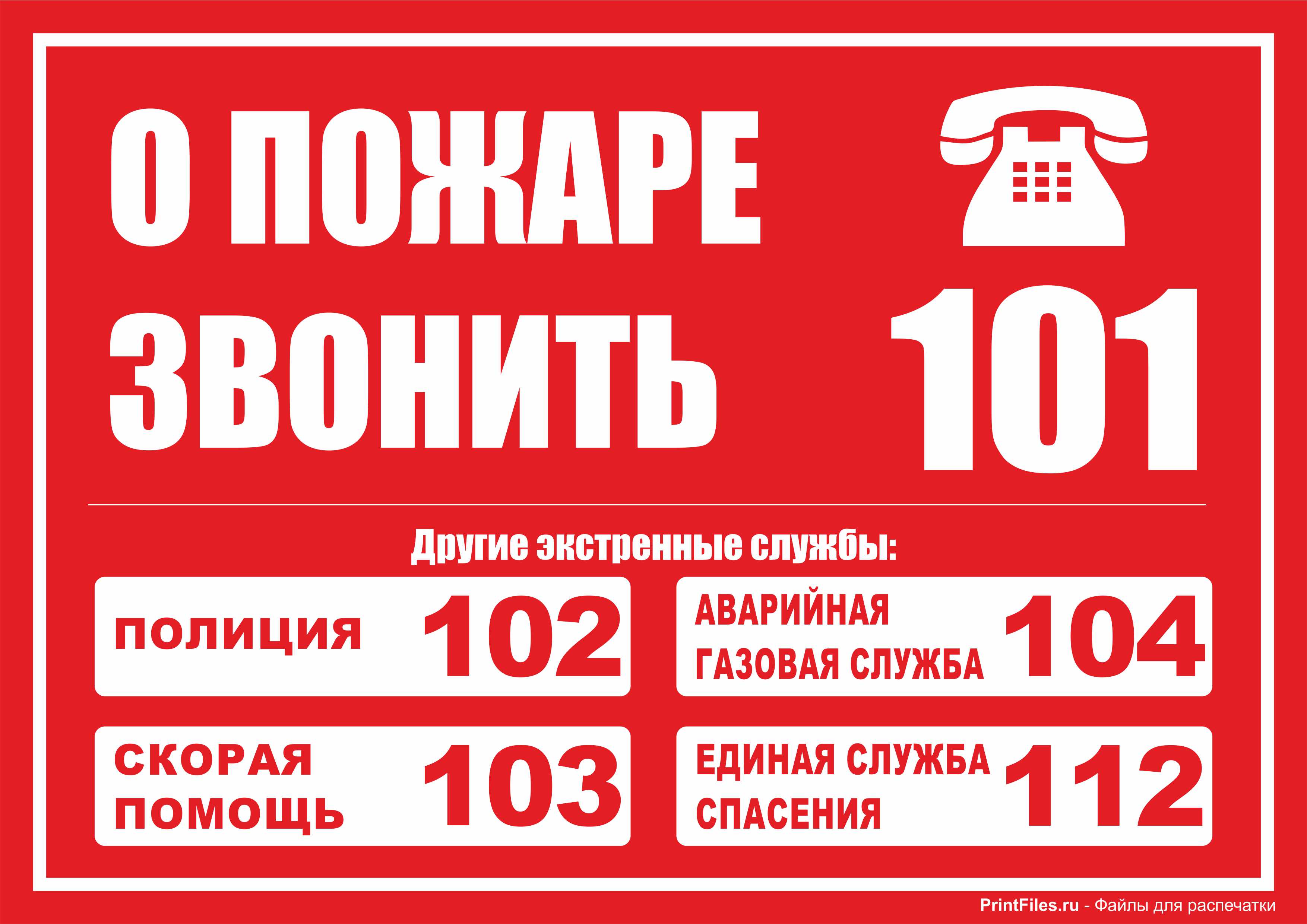 Пожарная безопасности в весенне-летний период и на каникулах.