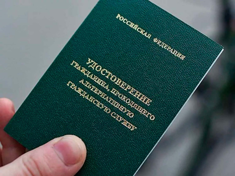 Информация для граждан, желающих заменить «срочную службу» альтернативной гражданской службой.
